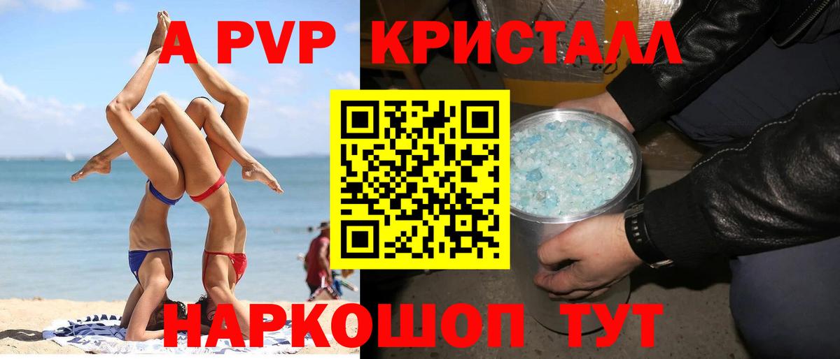 цены   Вход с VPN  Alpha-PVP СК КРИС  A PVP мука  Ивантеевка  Alpha PVP СК КРИС 