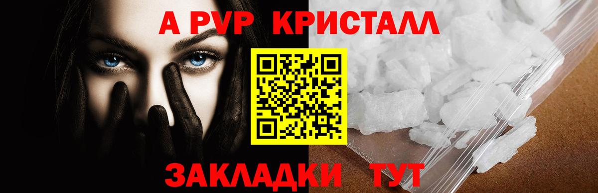 А ПВП крисы CK Ивантеевка