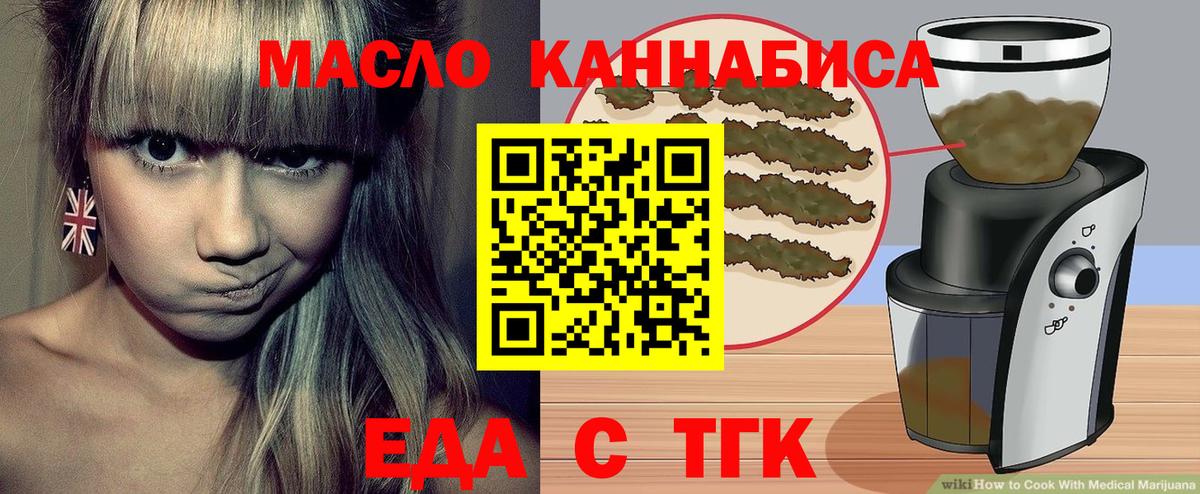 Cannafood марихуана  Вход с VPN  Ивантеевка 