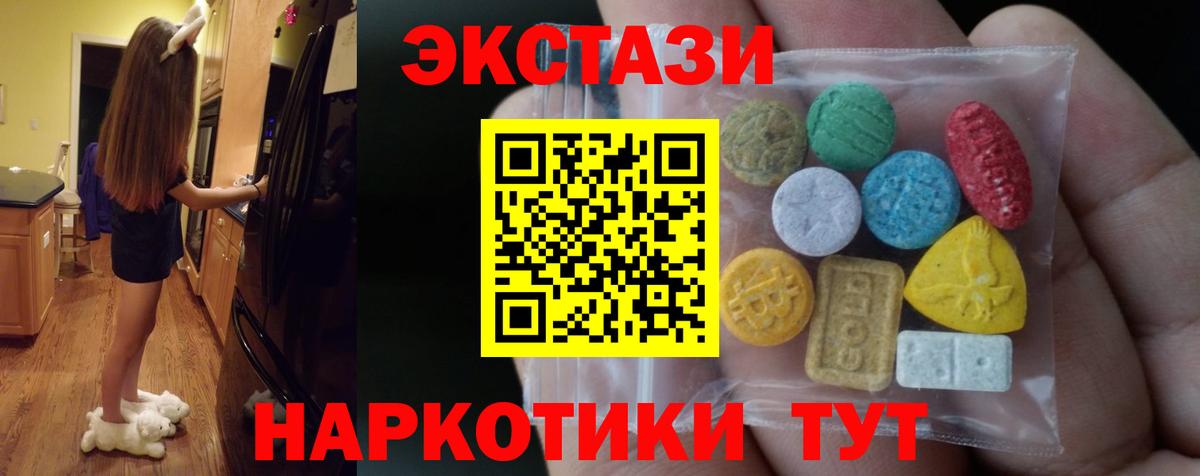 Ecstasy 280мг  Вход с VPN  Ивантеевка  ЭКСТАЗИ  ЭКСТАЗИ Punisher 