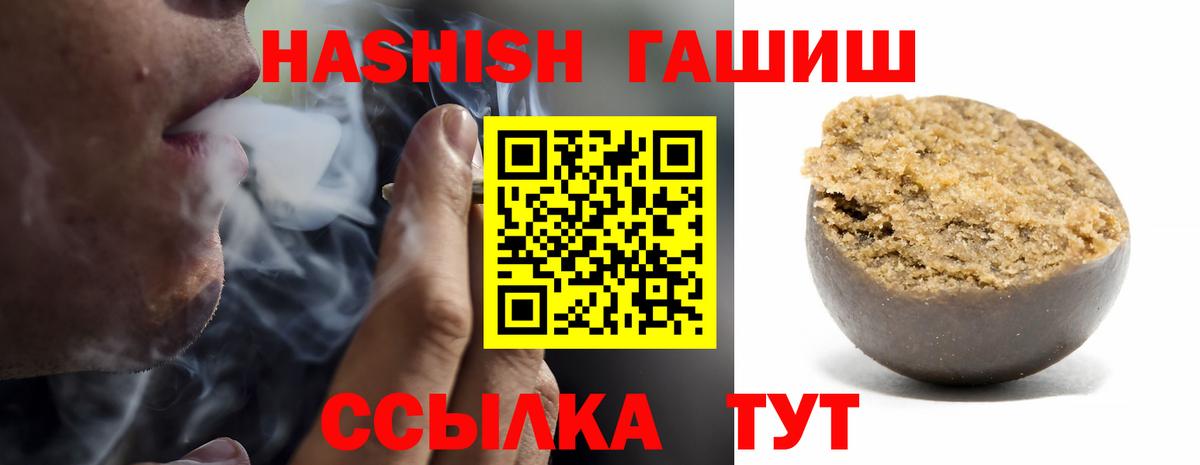 Гашиш гарик Ивантеевка
