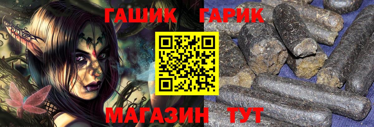 ГАШ Cannabis  Вход с VPN  где купить наркотик  Ивантеевка  Гашиш Изолятор 