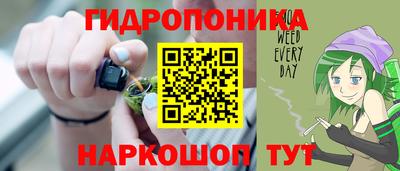 гидра Ливны