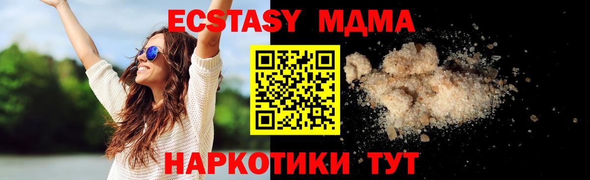 МДМА кристаллы  MDMA crystal  МДМА  Ивантеевка  Вход с VPN 