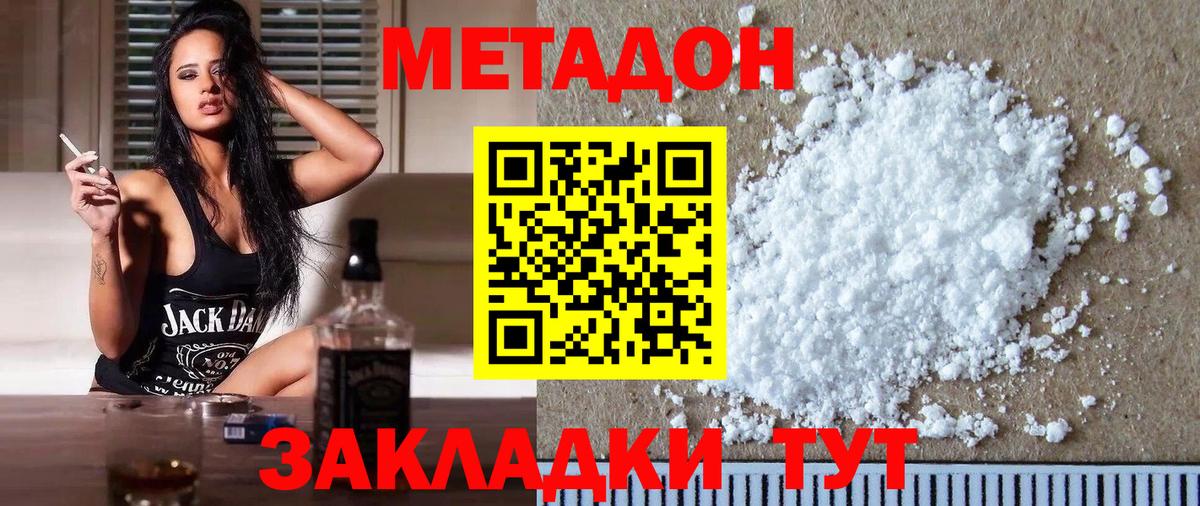 МЕТАДОН белоснежный  Вход с VPN  Метадон methadone  Ивантеевка 