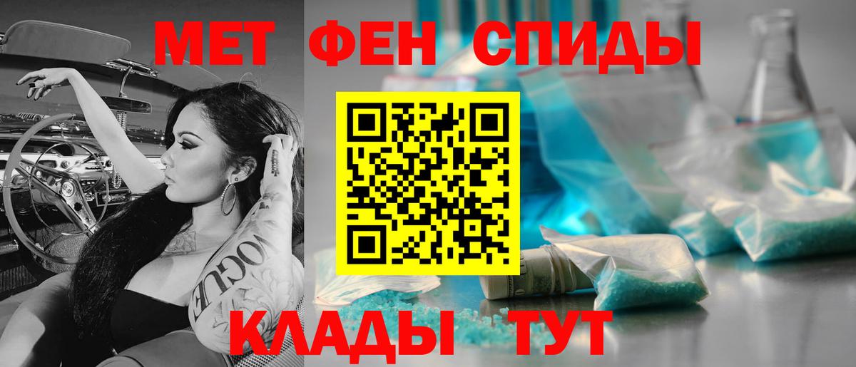 МЕТАМФЕТАМИН витя  Вход с VPN  Ивантеевка 