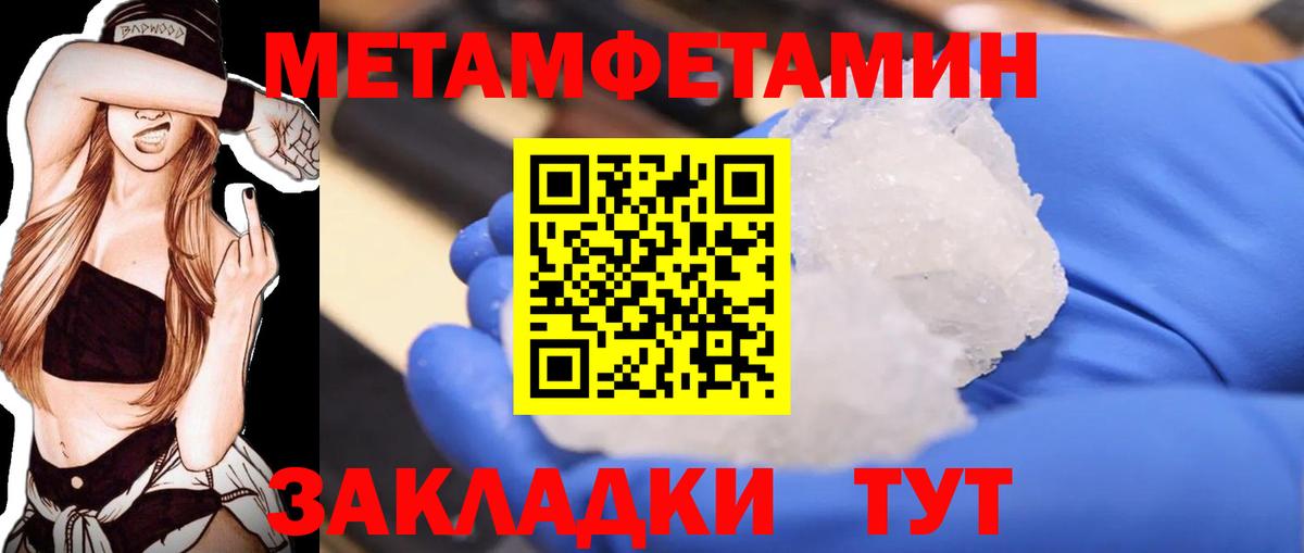 Метамфетамин Methamphetamine Ивантеевка