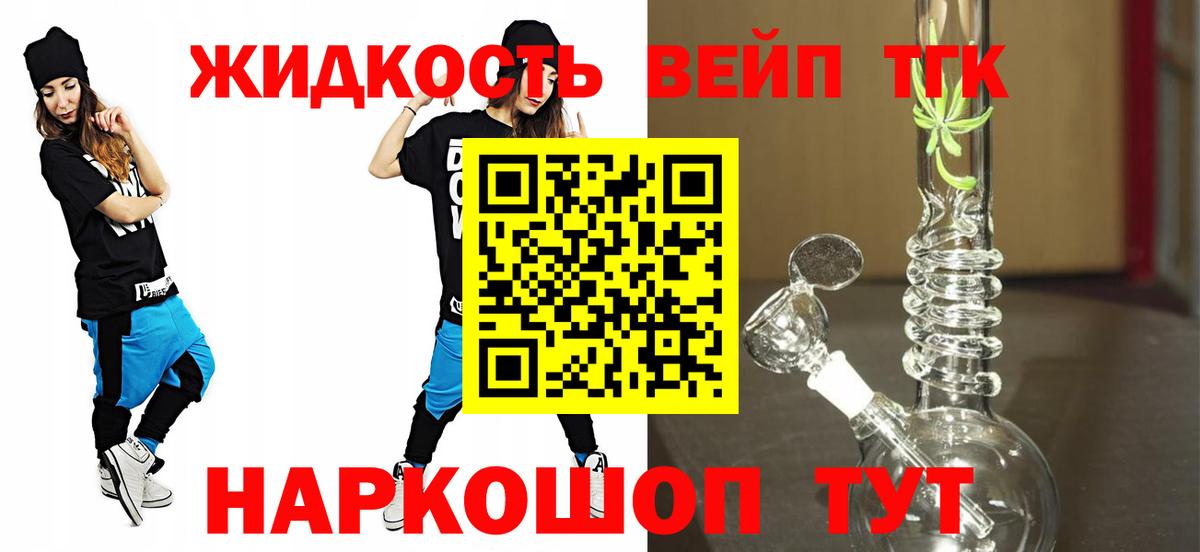 ТГК Wax Ивантеевка